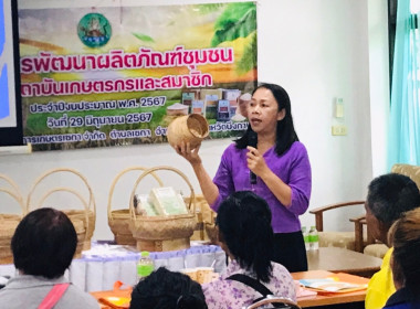 กลุ่มส่งเสริมและพัฒนาธุรกิจสหกรณ์ ... พารามิเตอร์รูปภาพ 7